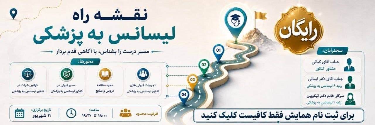 کارشناسی ارشد وزارت بهداشت